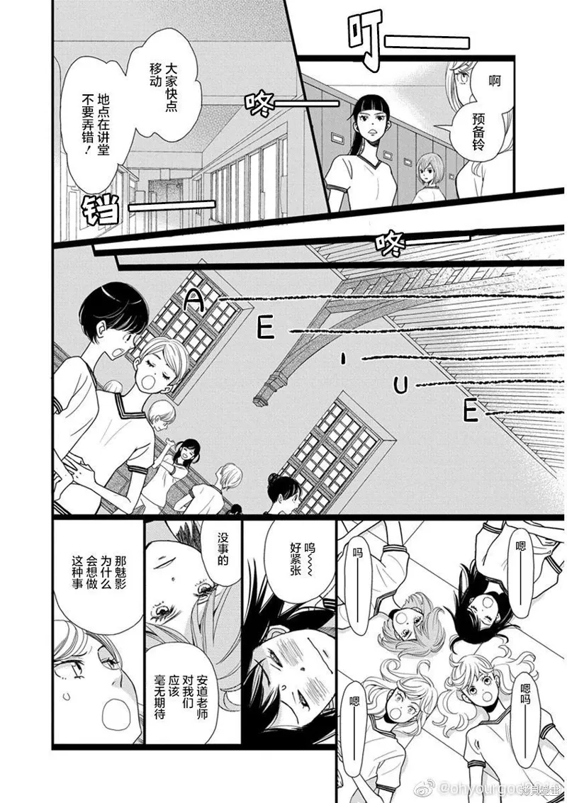1卷4幕 第6页