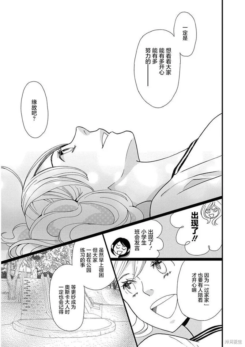 1卷4幕 第7页