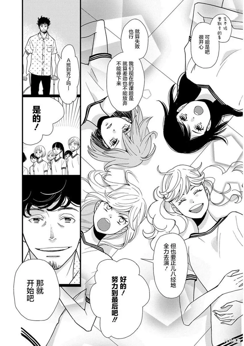 1卷4幕 第8页