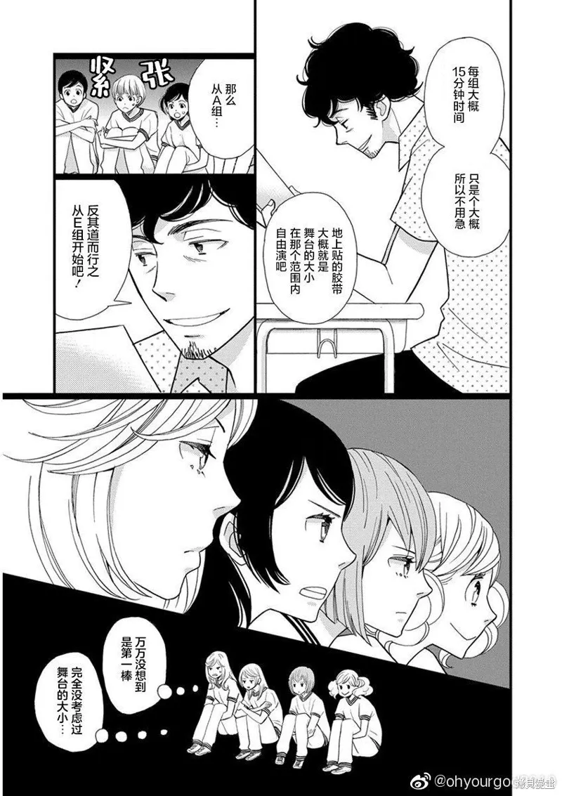 1卷4幕 第9页