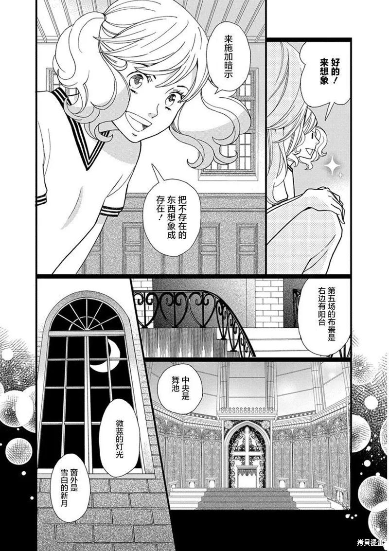 1卷4幕 第10页