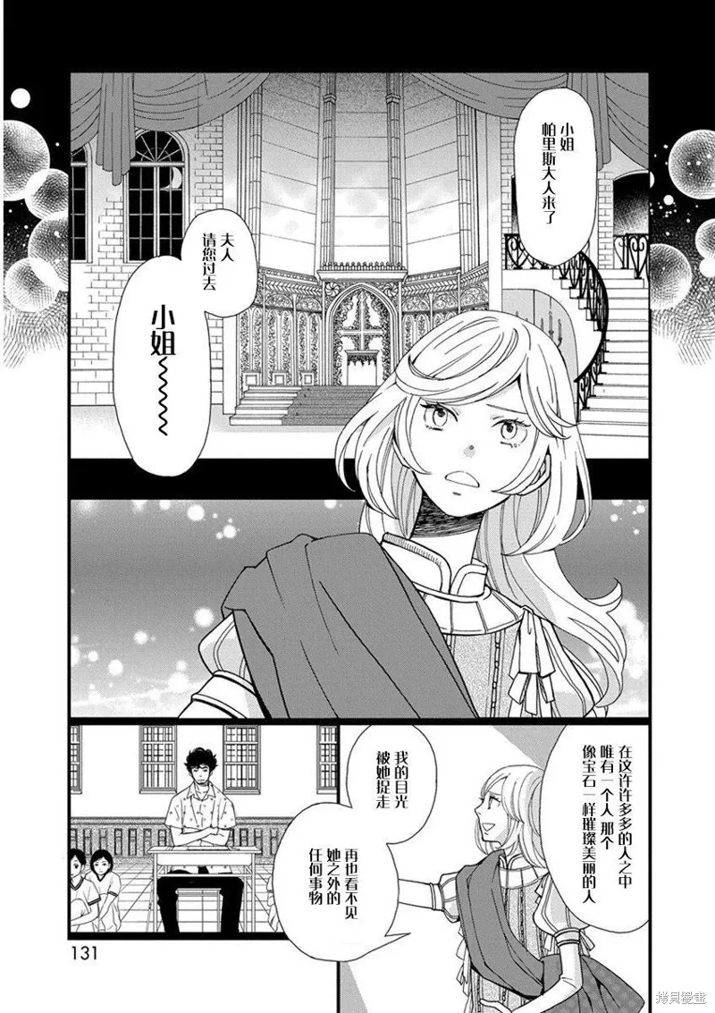 1卷4幕 第11页