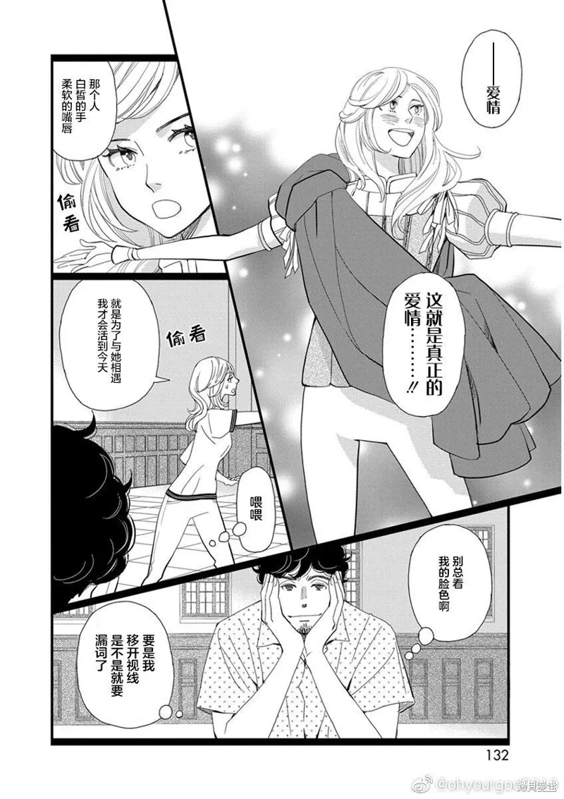 1卷4幕 第12页