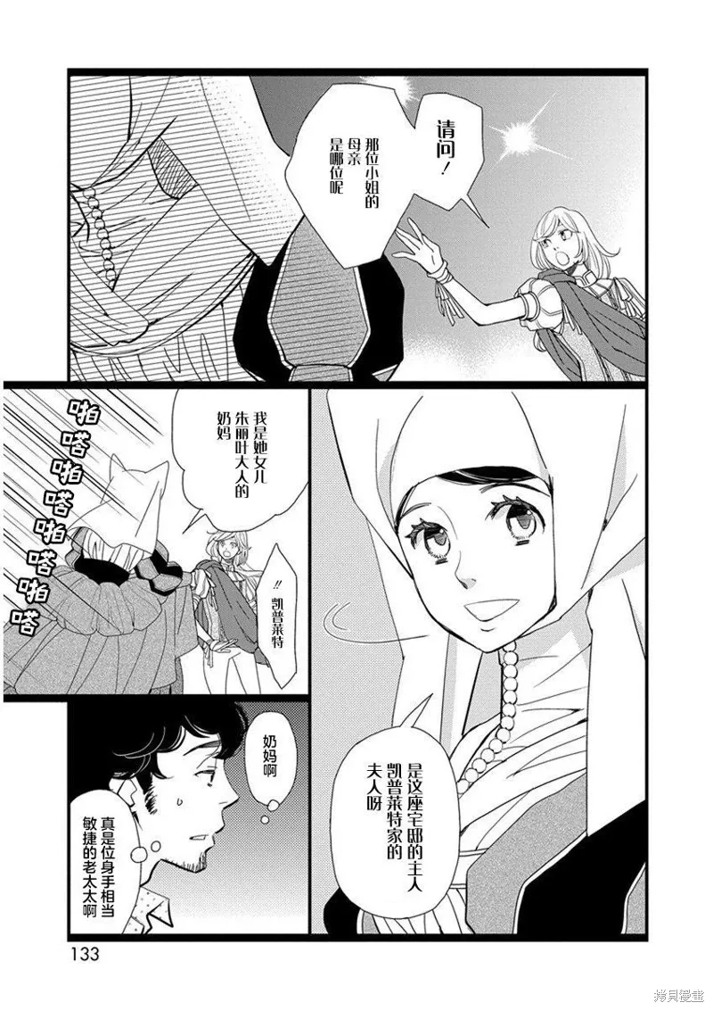 1卷4幕 第13页