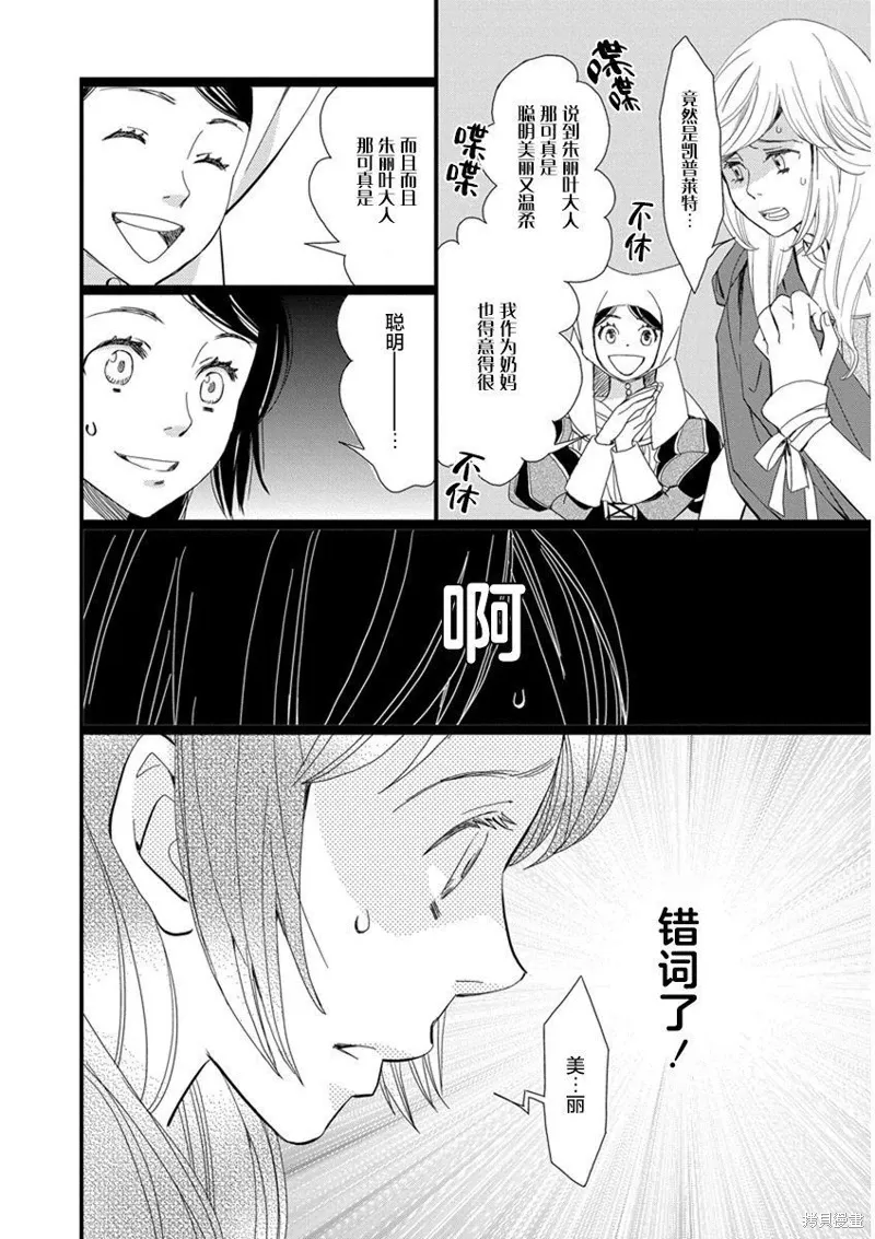 1卷4幕 第14页