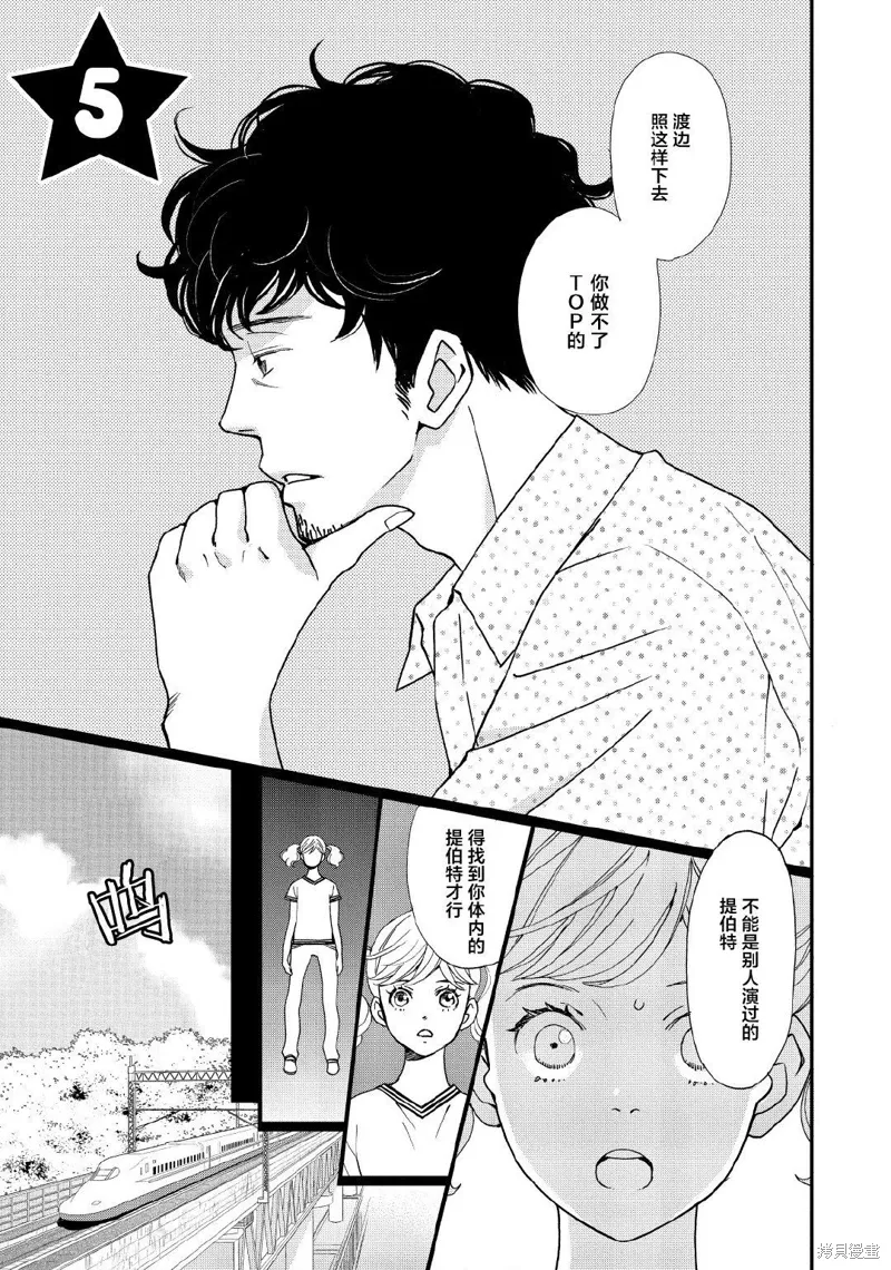 2卷5幕 第1页