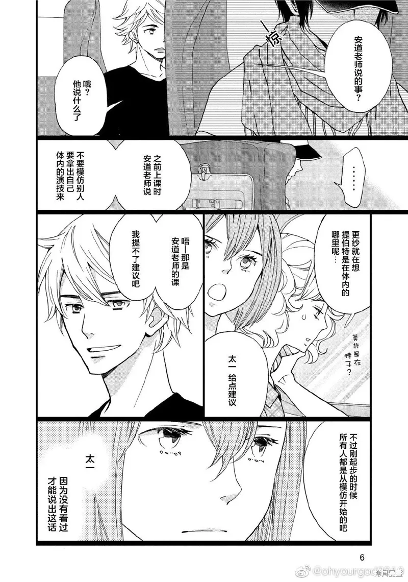 2卷5幕 第4页
