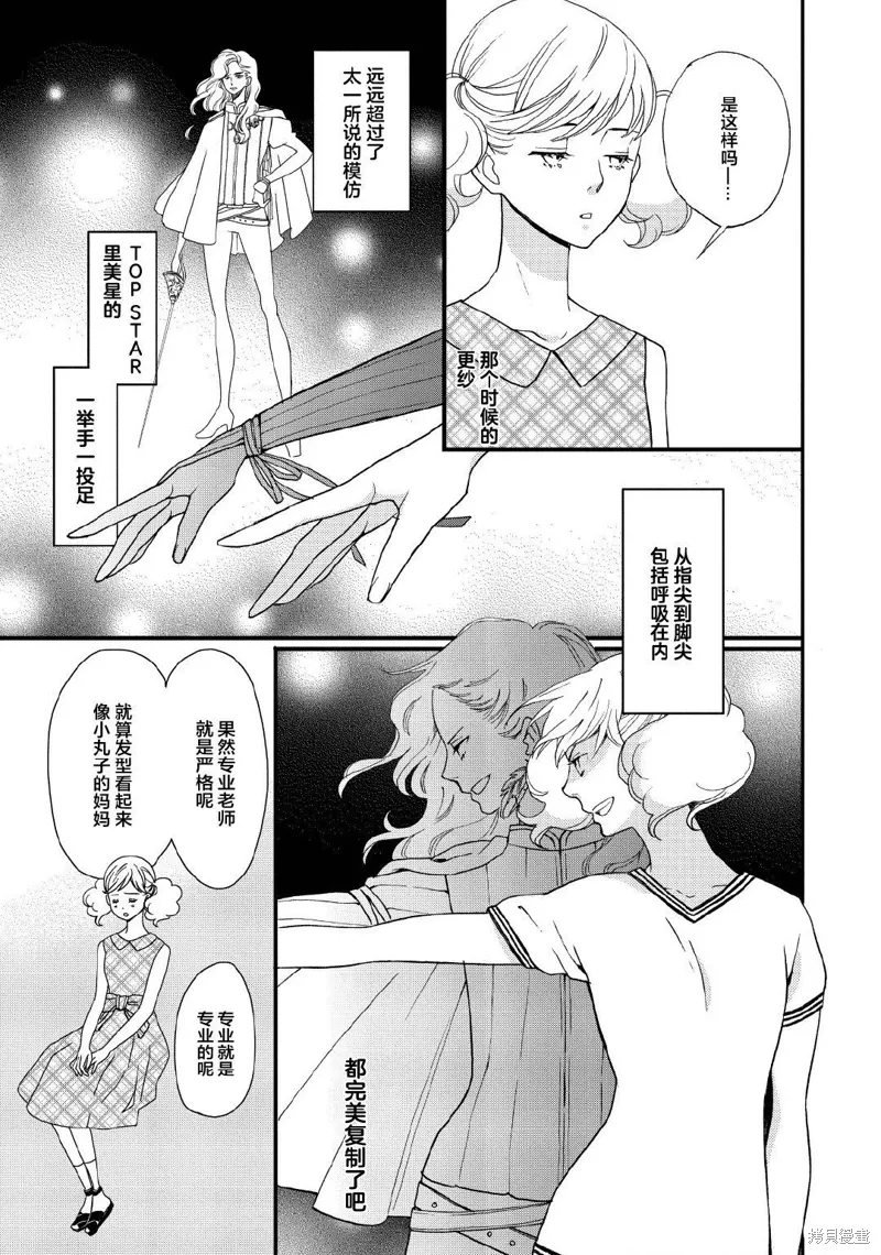 2卷5幕 第5页