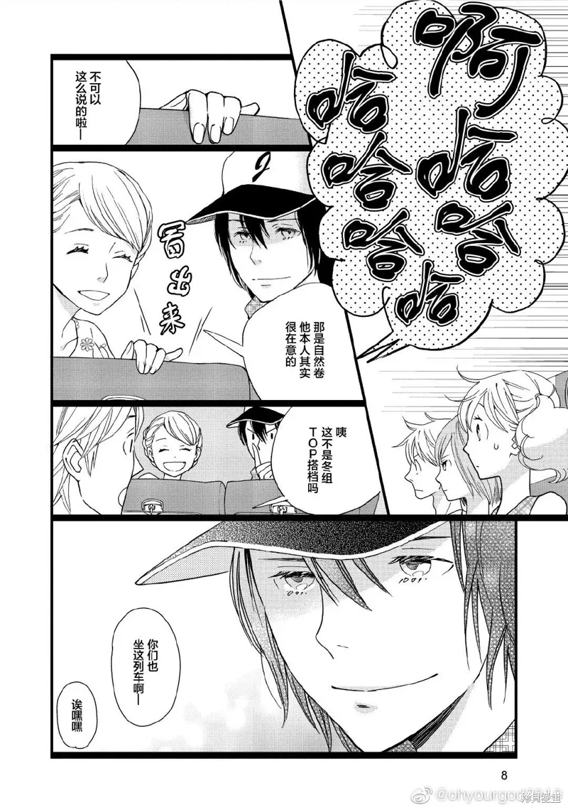 2卷5幕 第6页