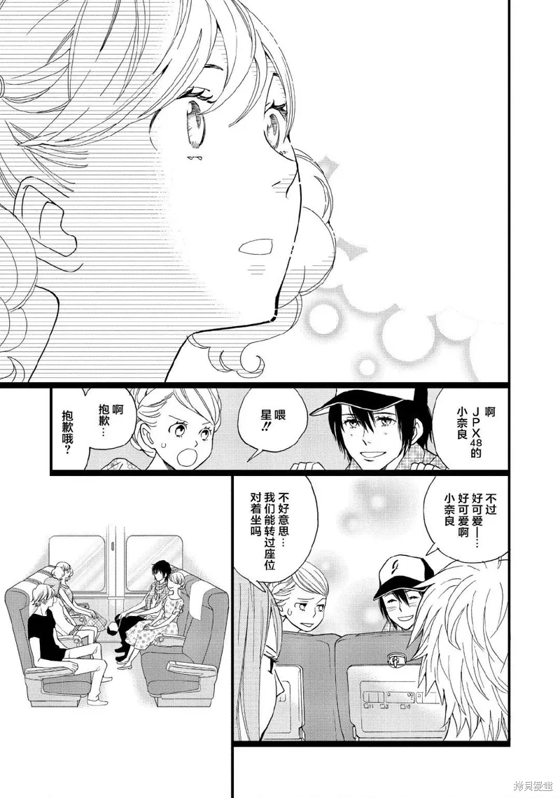 2卷5幕 第7页