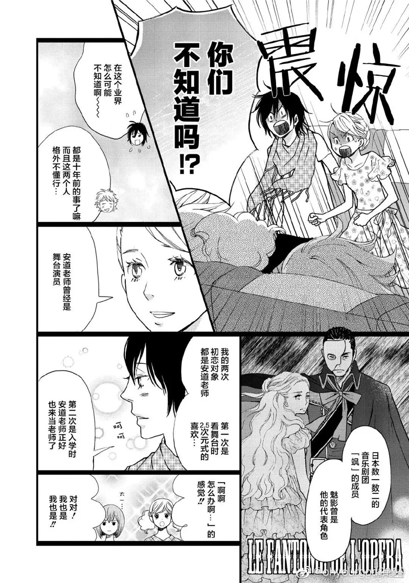 2卷5幕 第10页