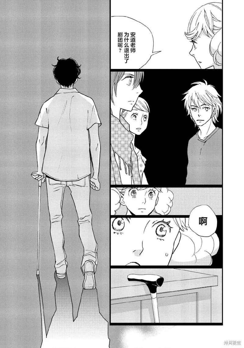 2卷5幕 第11页