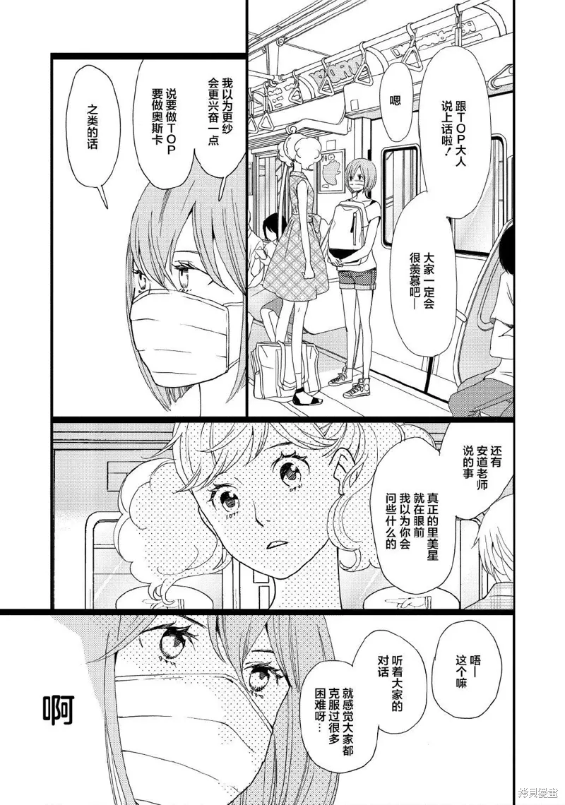 2卷5幕 第13页