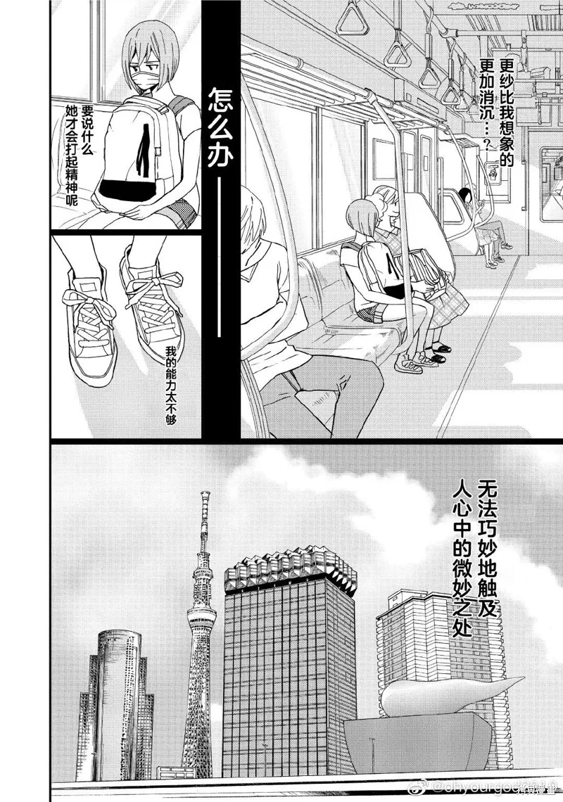 2卷5幕 第14页