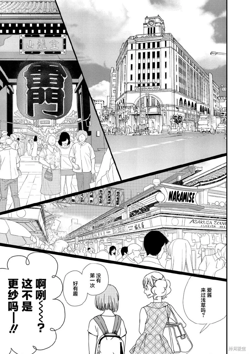 2卷5幕 第15页