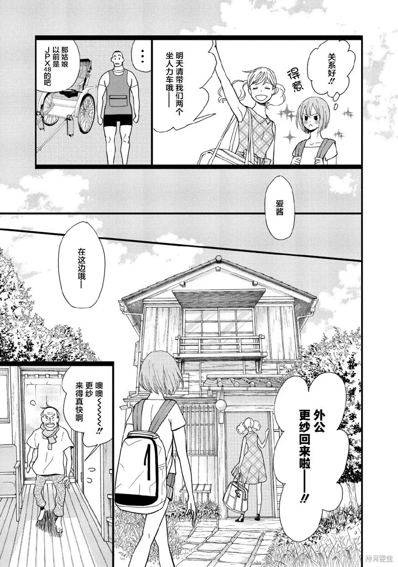 2卷5幕 第17页