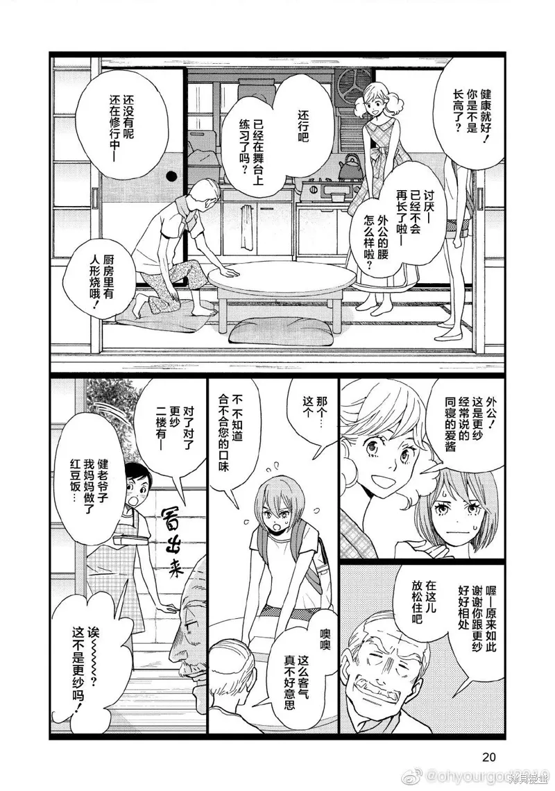 2卷5幕 第18页