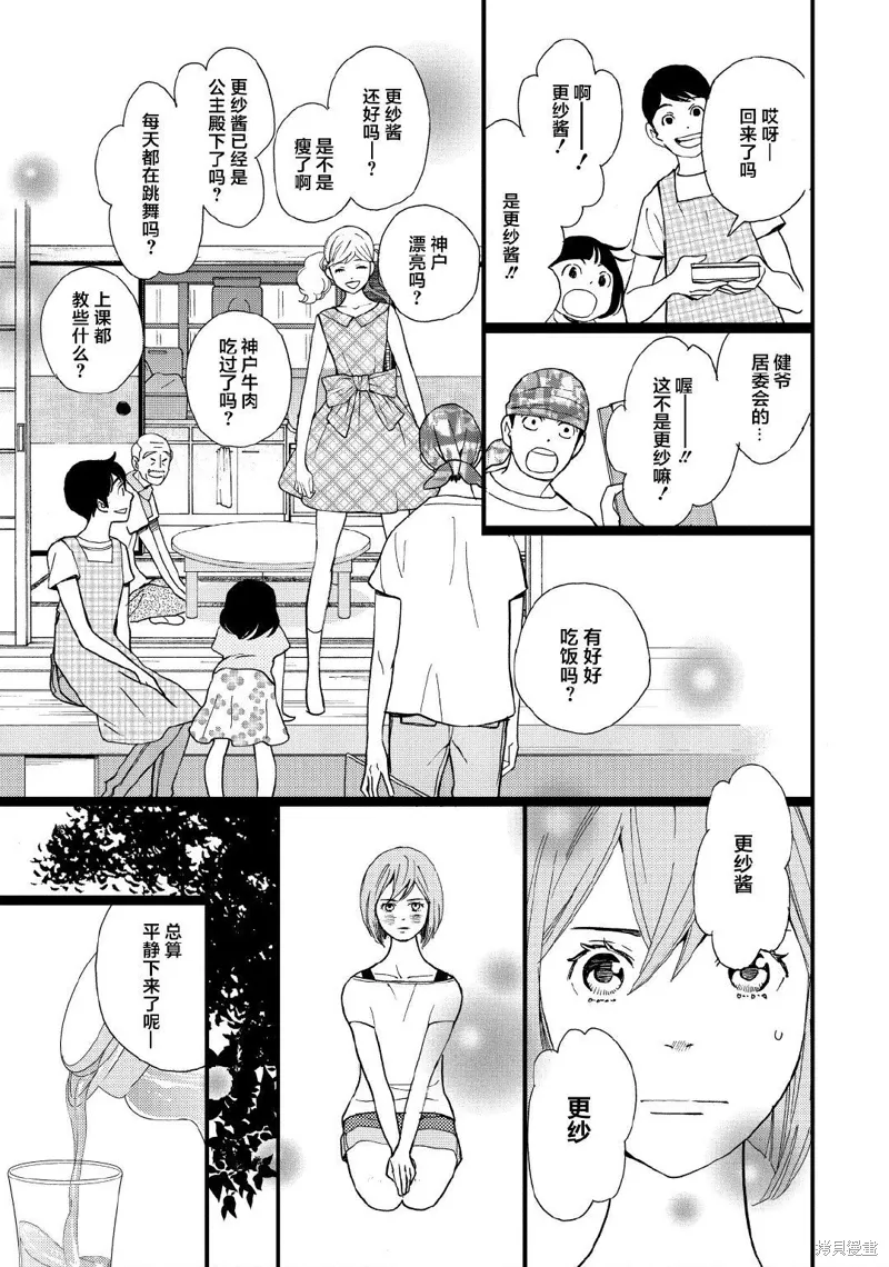 2卷5幕 第19页