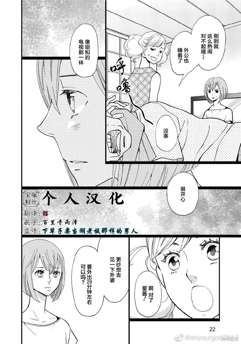 2卷5幕 第20页