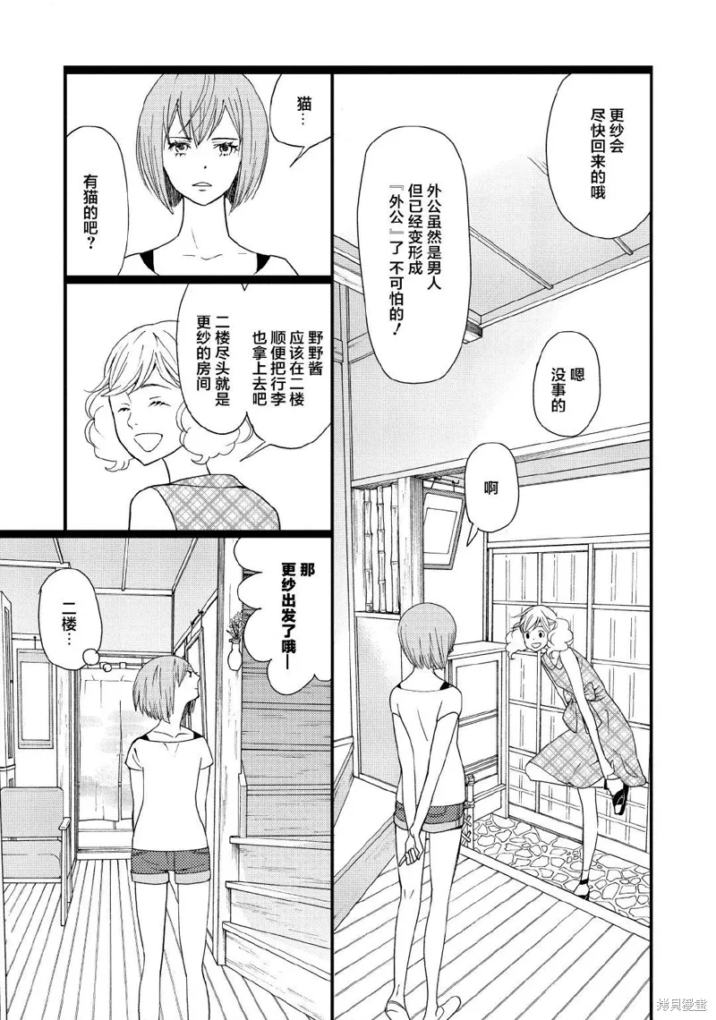 2卷5幕 第21页