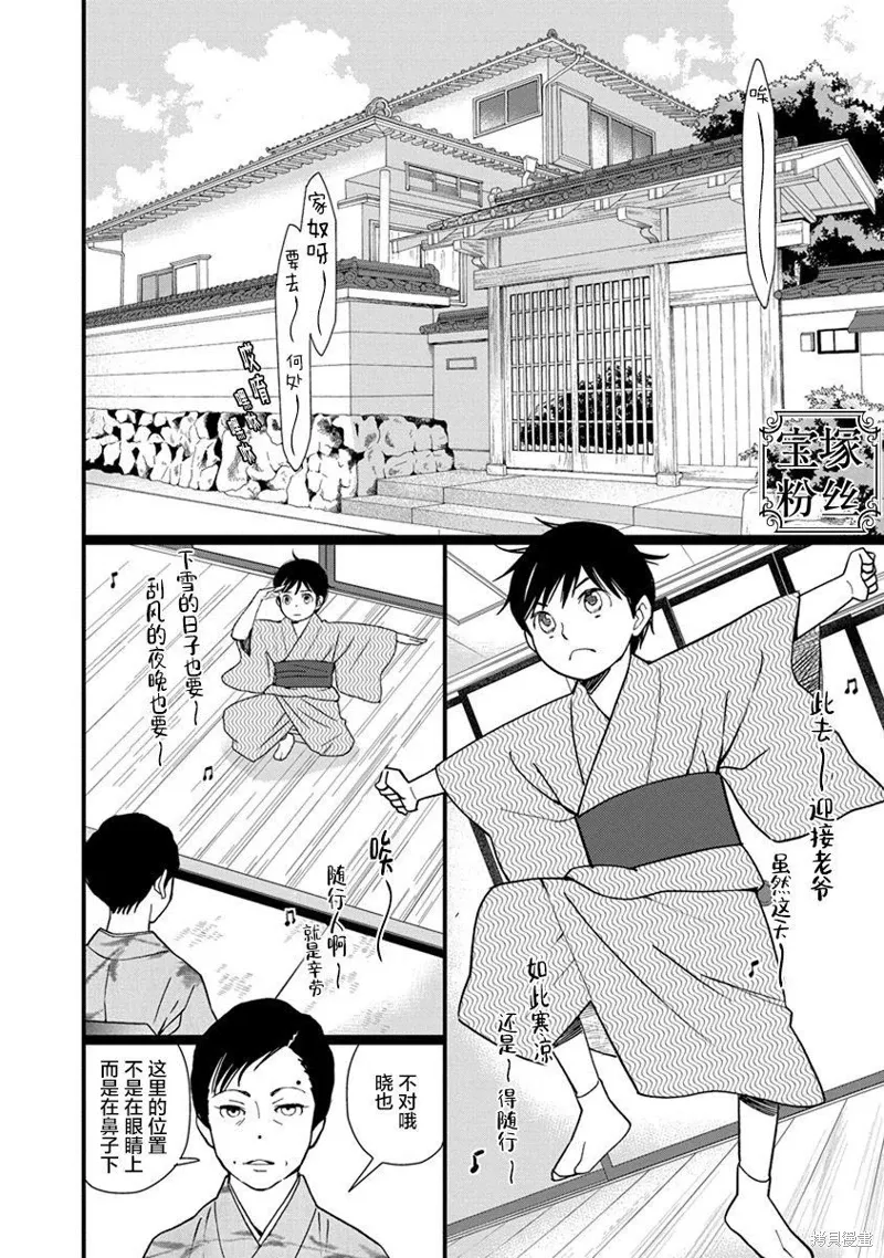 2卷6幕 第2页