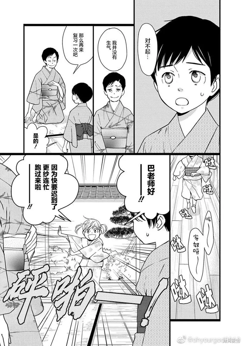 2卷6幕 第3页