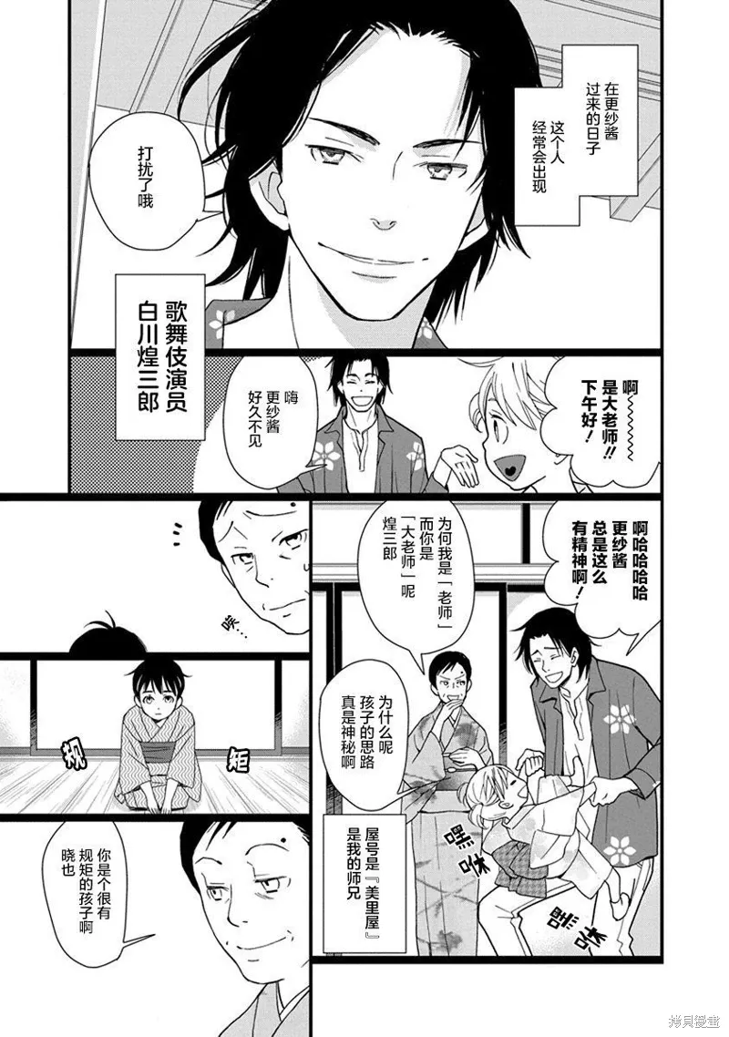 2卷6幕 第5页
