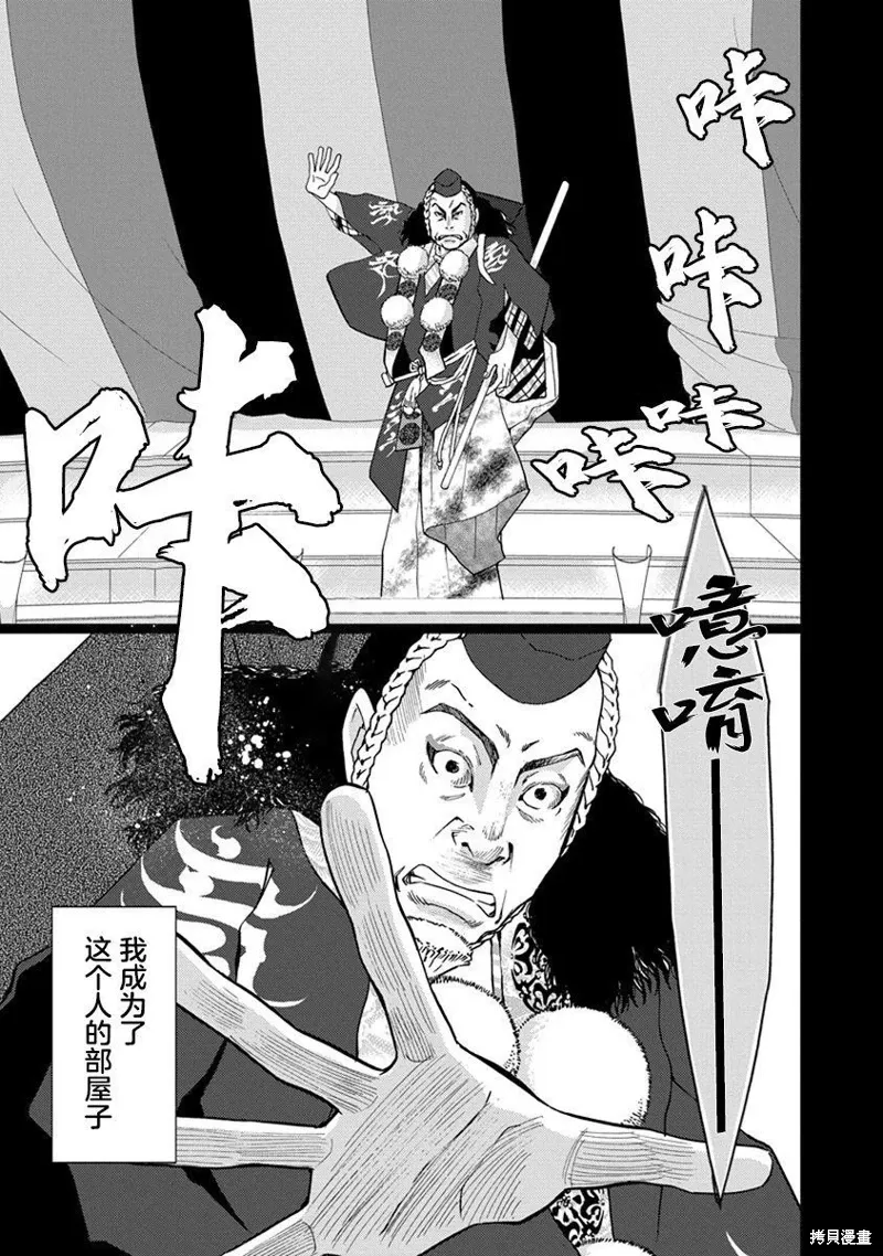 2卷6幕 第7页