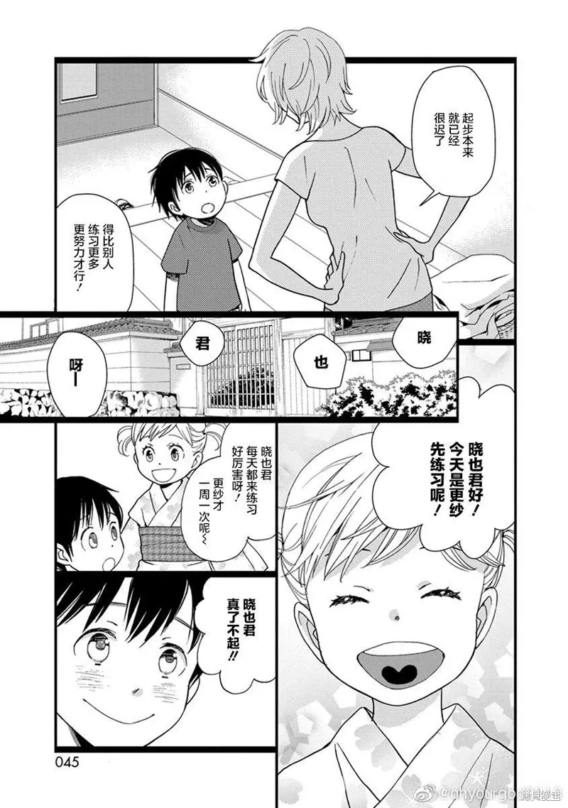 2卷6幕 第9页