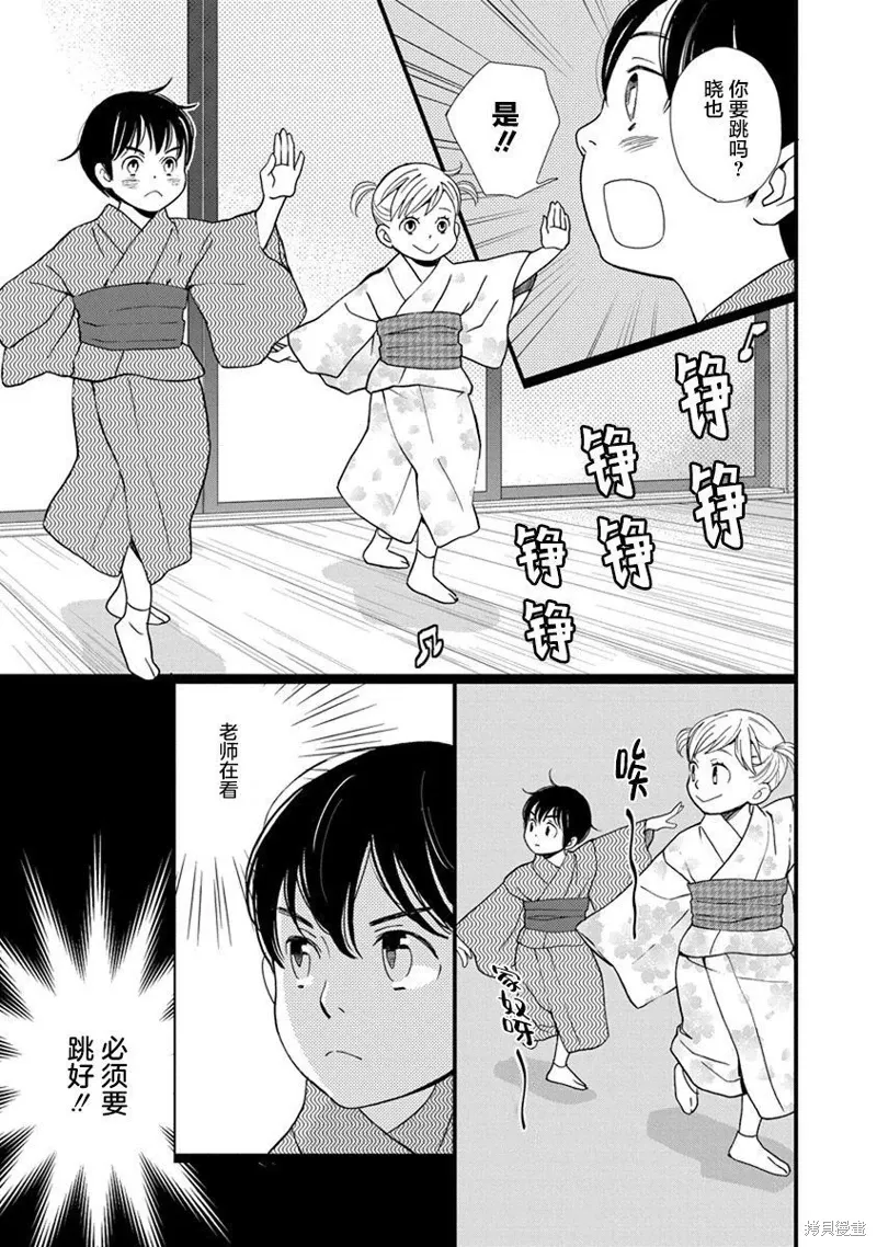 2卷6幕 第11页