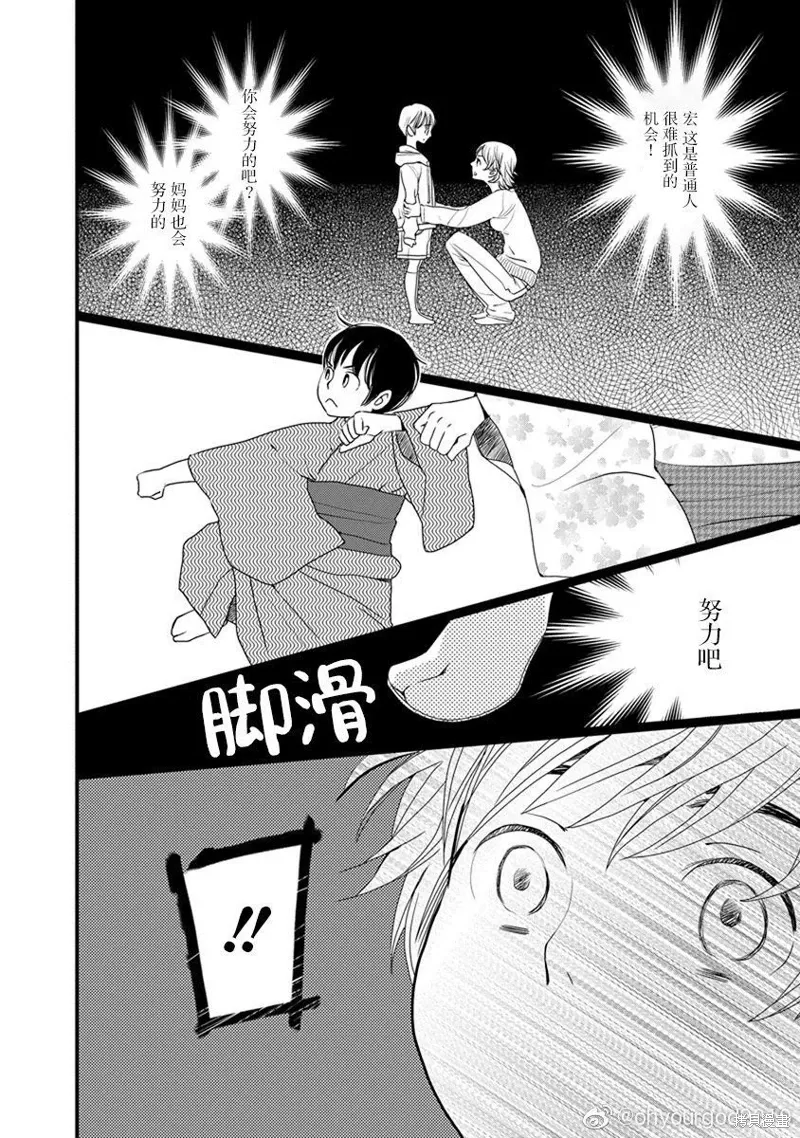 2卷6幕 第12页