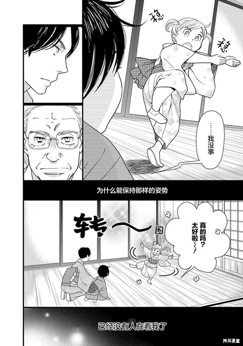 2卷6幕 第14页