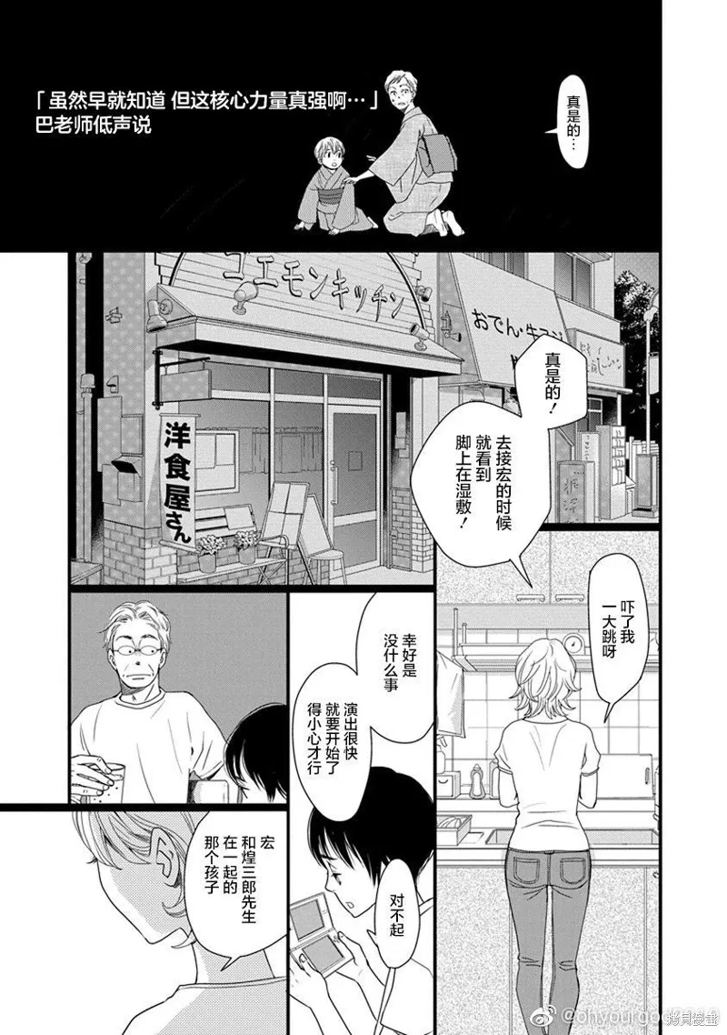 2卷6幕 第15页