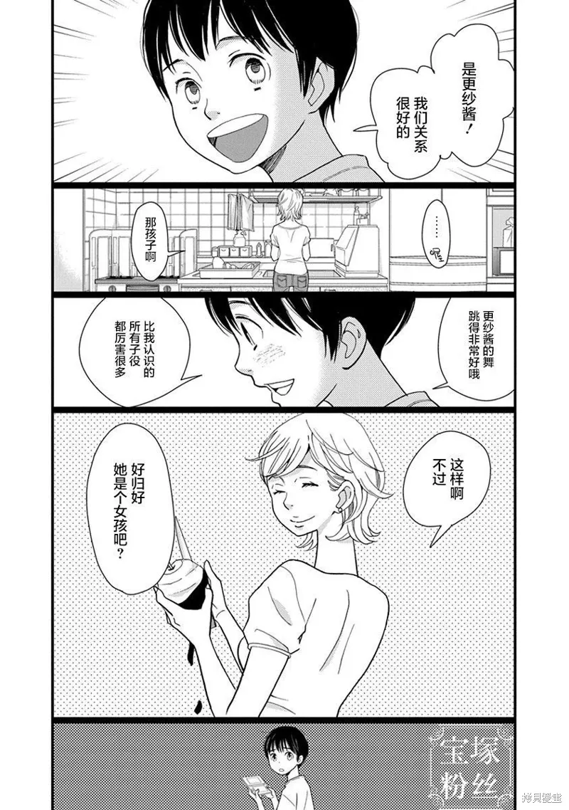 2卷6幕 第16页