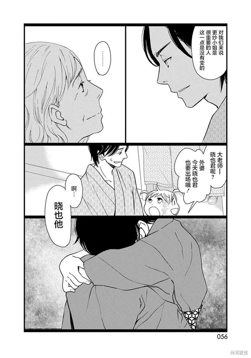 2卷6幕 第20页