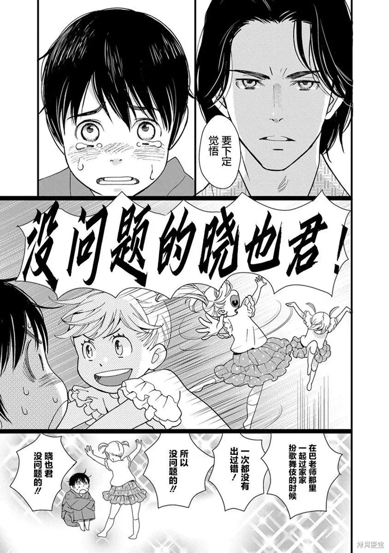 2卷6幕 第23页