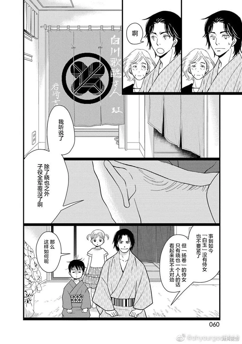 2卷6幕 第24页