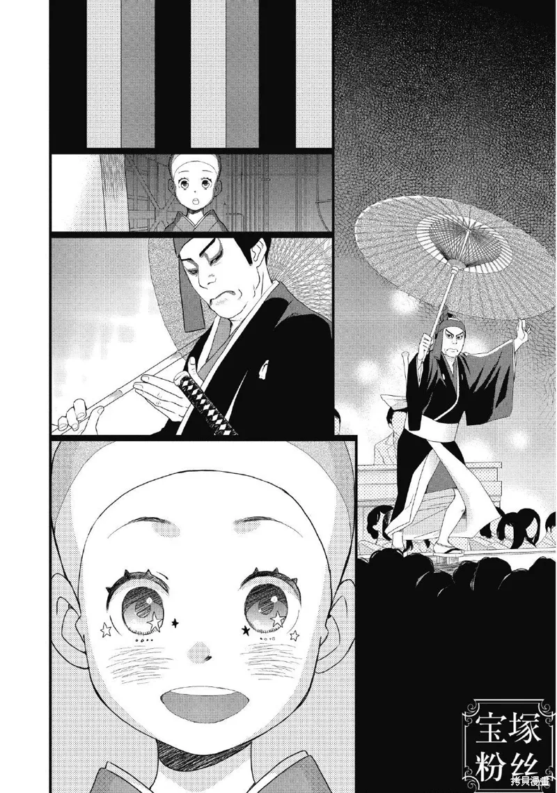 2卷7幕 第2页