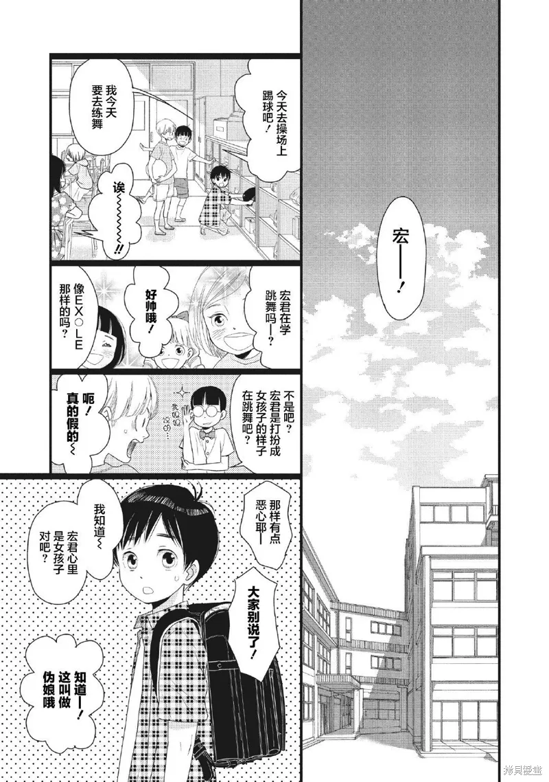 2卷7幕 第5页