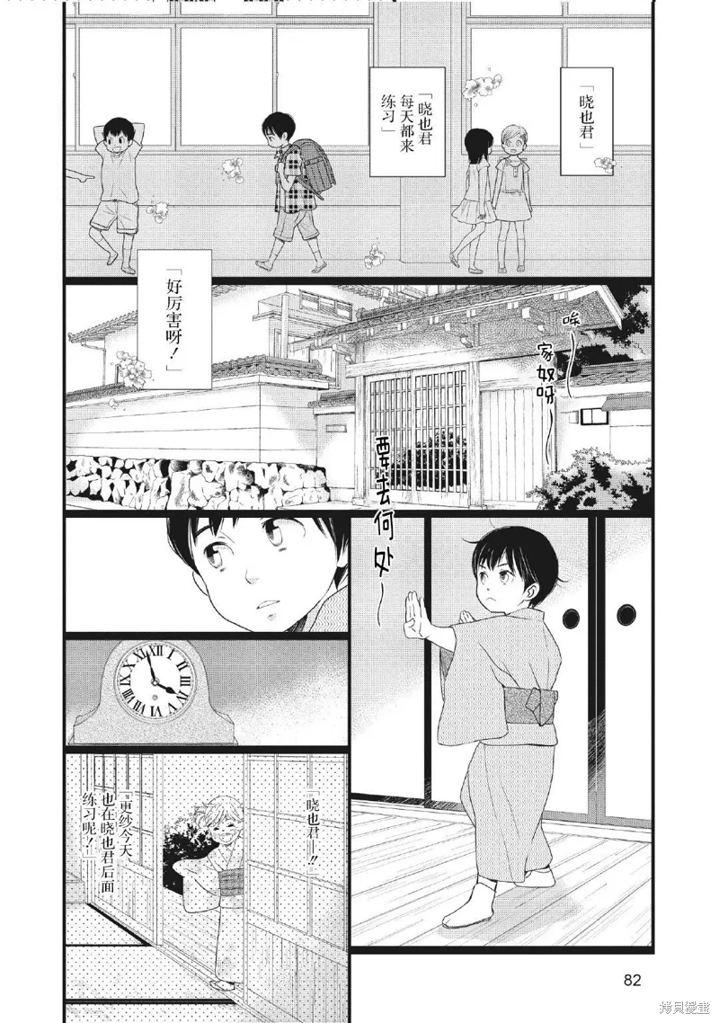 2卷7幕 第6页