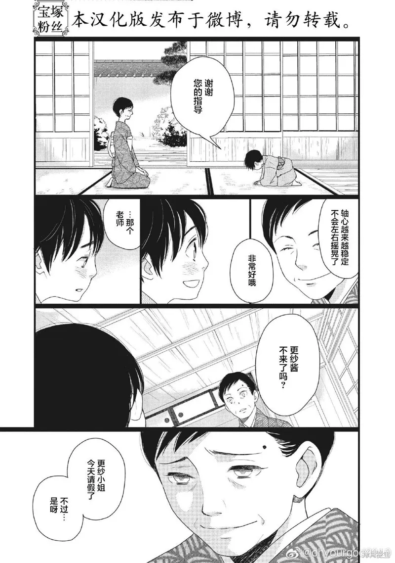 2卷7幕 第7页