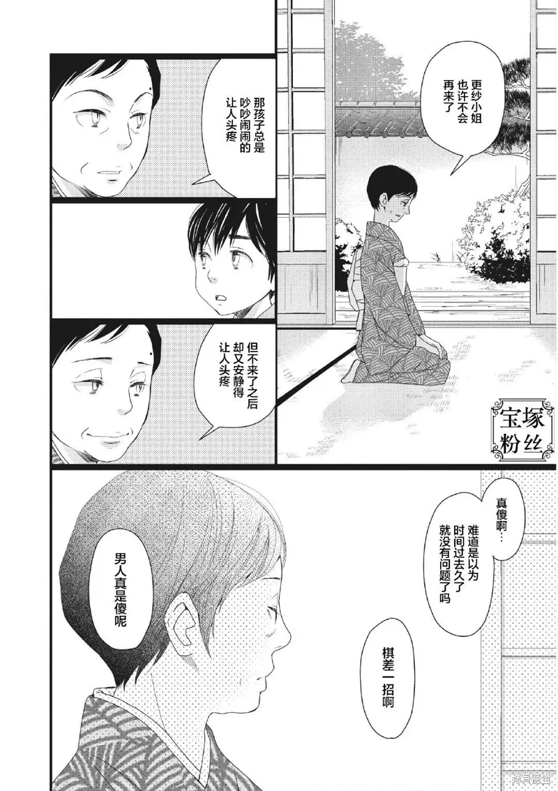2卷7幕 第8页