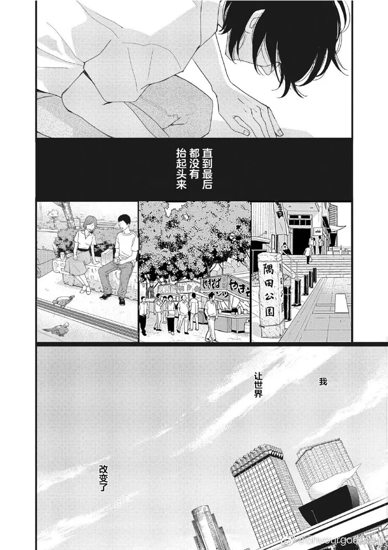 2卷7幕 第10页