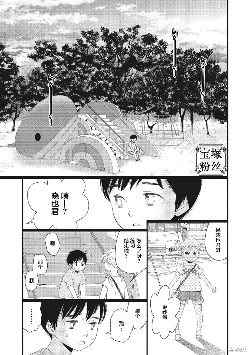 2卷7幕 第11页