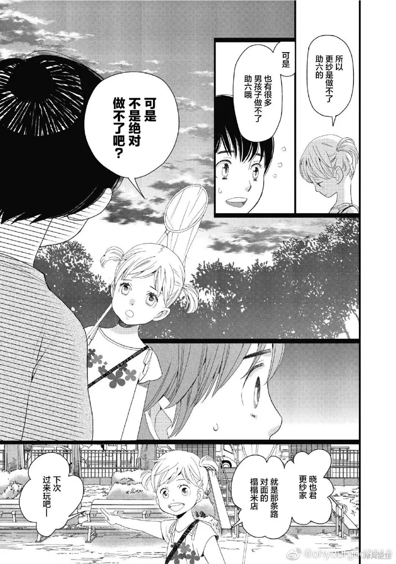 2卷7幕 第13页