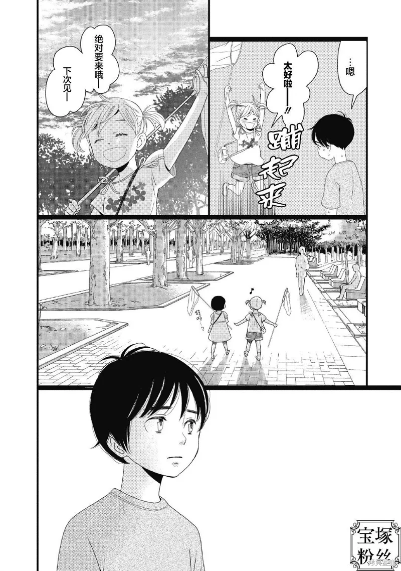 2卷7幕 第14页