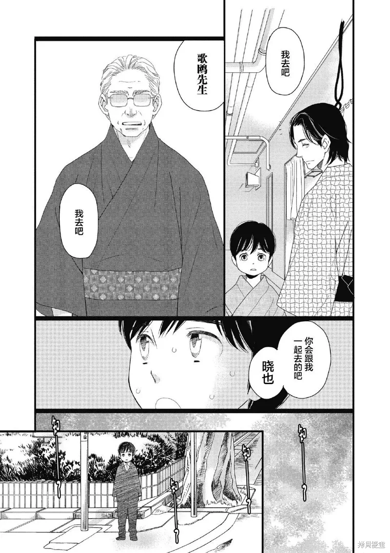 2卷7幕 第17页