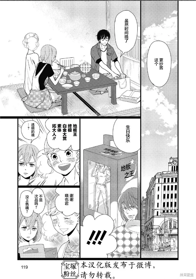 2卷8幕 第2页