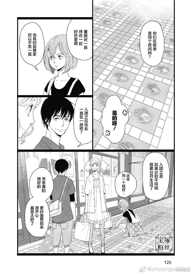 2卷8幕 第3页