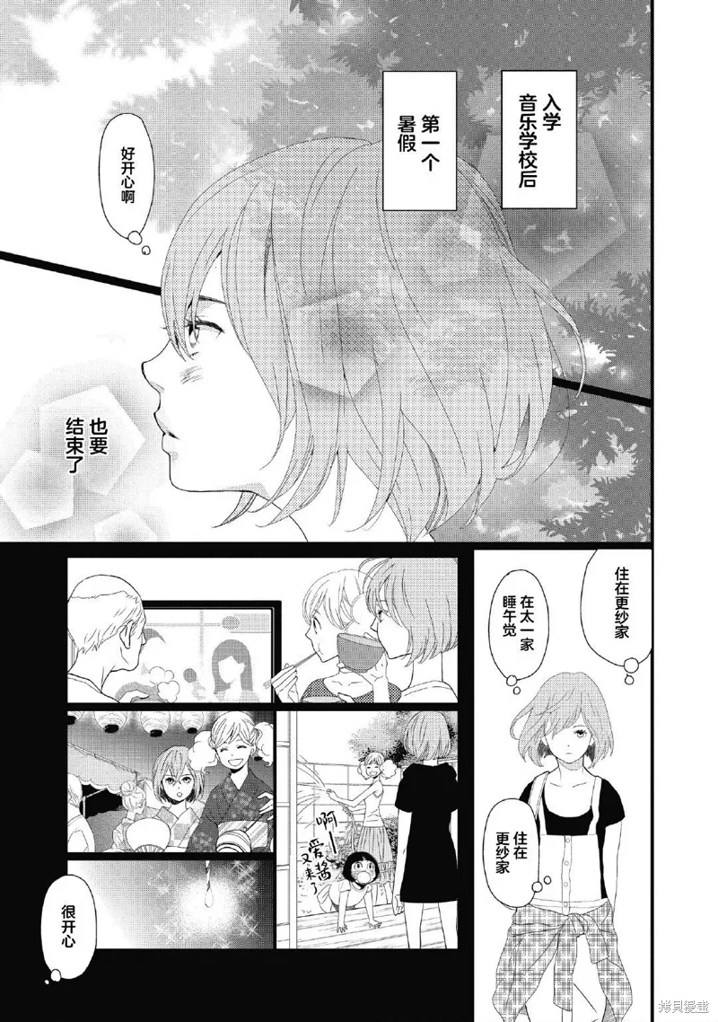 2卷8幕 第4页